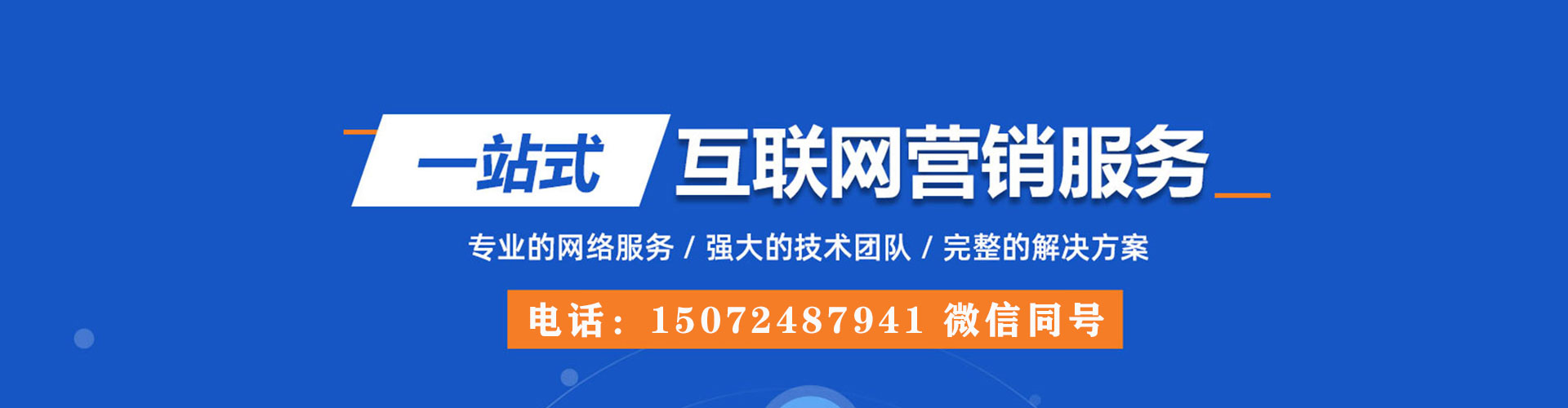双辽百度竞价托管