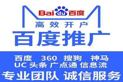 案例分析：百度竞价托管外包助力企业增长